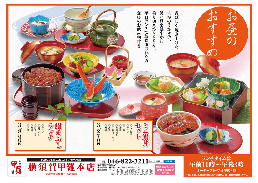 平日お昼限定・昼のおすすめ