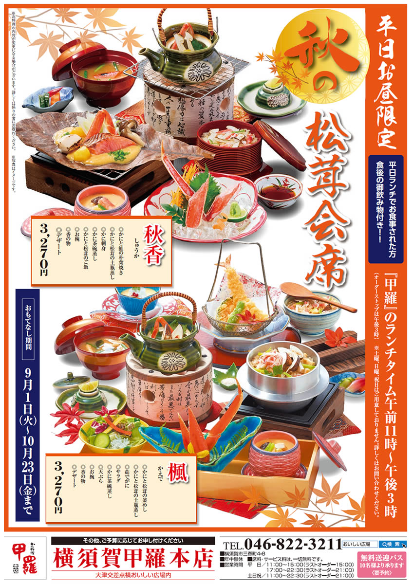 平日お昼限定・昼のおすすめ